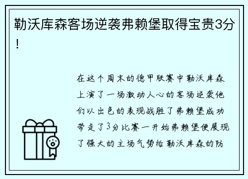IM电竞共赴沉浸式足球盛宴！中国移动咪咕多维创新重塑英超观赛体验